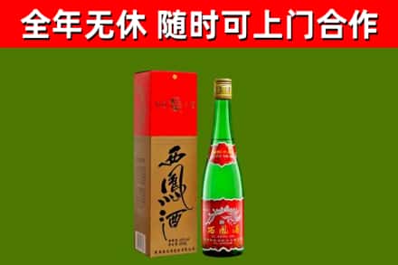 厦门回收西凤酒